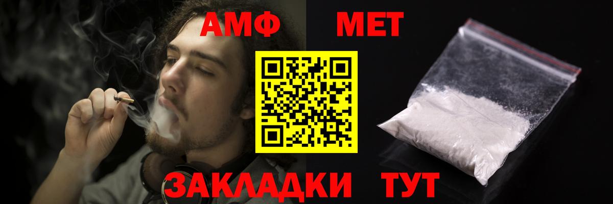 АМФЕТАМИН Розовый  АМФ  Губкинский  Вход с VPN 