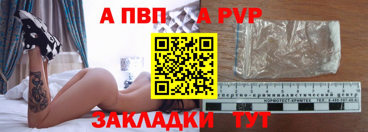 Alpha PVP Соль  Вход с VPN  Альфа ПВП  Alpha PVP Crystall  Alfa_PVP Соль  Губкинский 