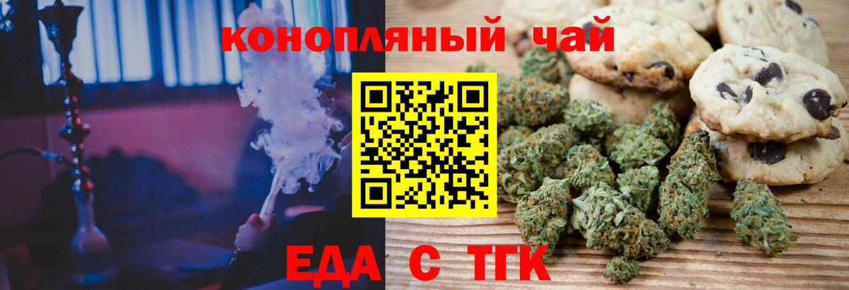 Печенье с ТГК конопля  Вход с VPN  Губкинский 