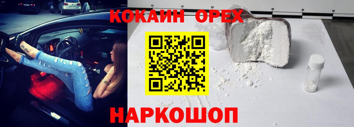 Кокаин Боливия  Cocaine Эквадор  купить   COCAIN  Вход с VPN  Губкинский 