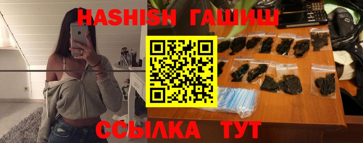 ГАШИШ Изолятор  Вход с VPN  Гашиш убойный  ГАШ  Губкинский 