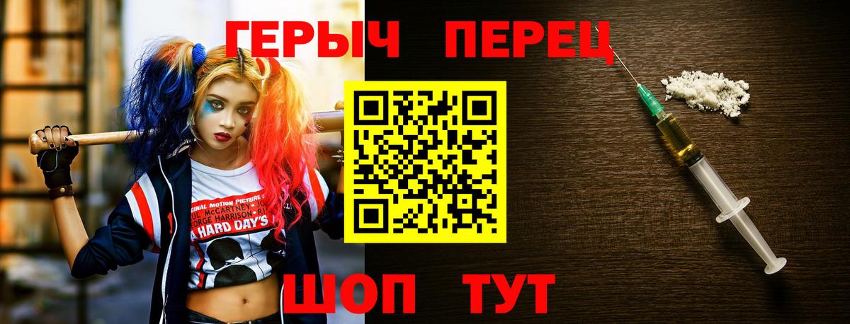 Героин белый Губкинский