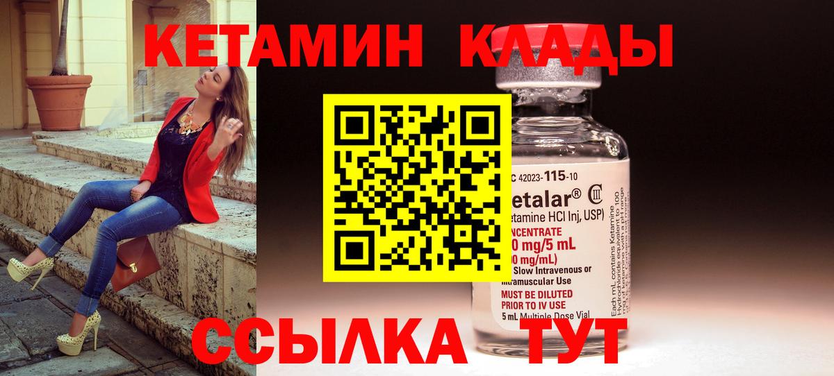 КЕТАМИН VHQ  Вход с VPN  КЕТАМИН VHQ  Губкинский 