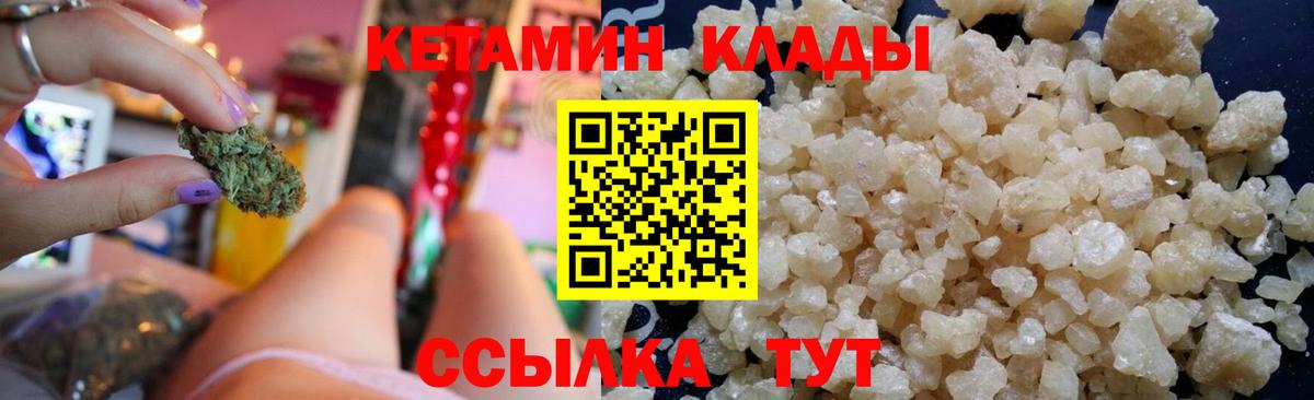 КЕТАМИН ketamine Губкинский