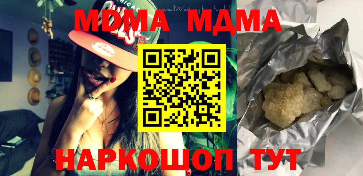 MDMA VHQ  Вход с VPN  MDMA кристаллы  MDMA  Губкинский 