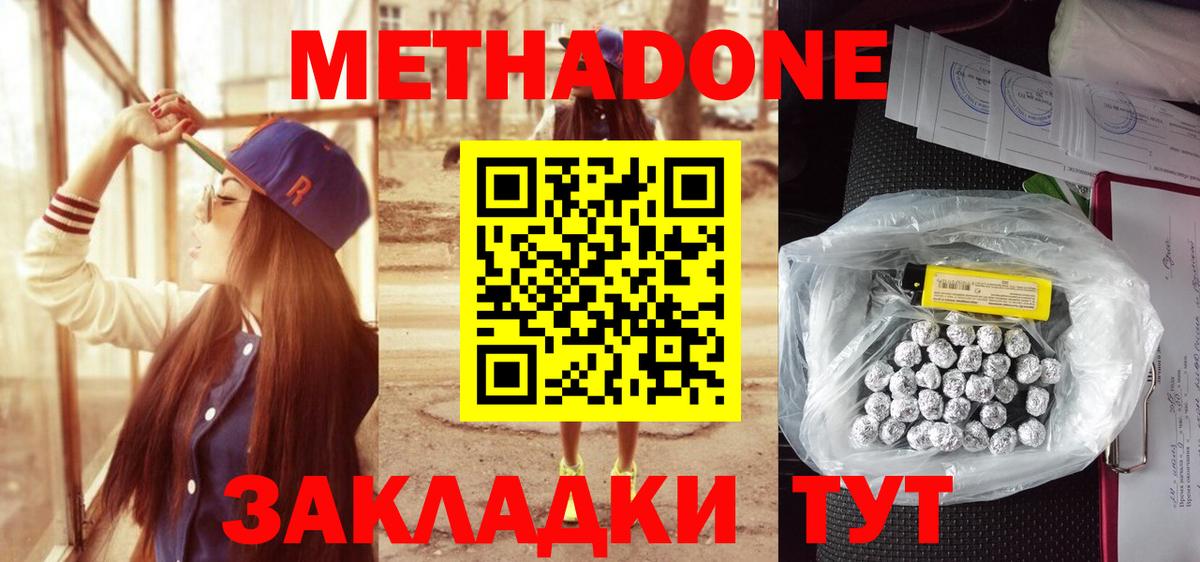 Метадон VHQ Губкинский