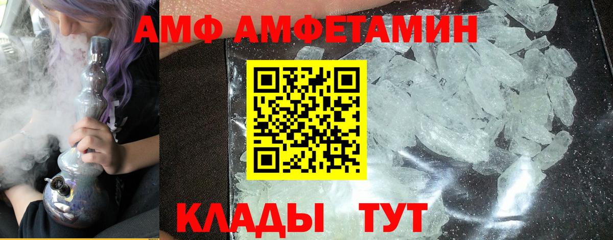 МЕТАМФЕТАМИН кристалл Губкинский