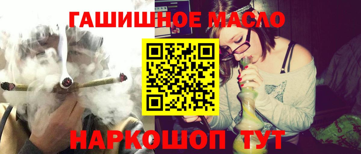 Губкинский  Дистиллят ТГК жижа  Вход с VPN  ТГК гашишное масло 