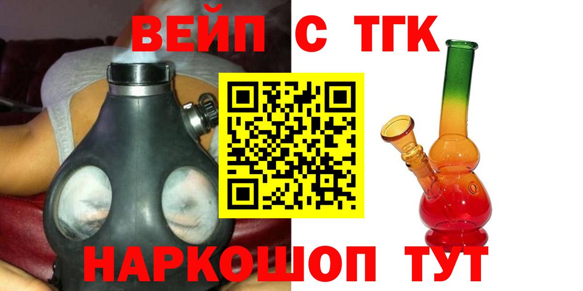 Дистиллят ТГК THC oil Губкинский
